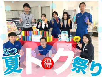 【本日より！】夏トク祭り開催！限定車あります！