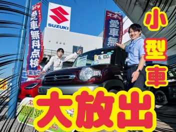 今がお得！！