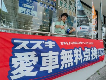 愛車無料点検実施中です！！
