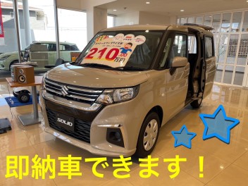 ☆即納車あります☆