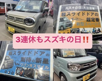 ３連休、アリーナ藤見に来たほうがいい理由は・・・