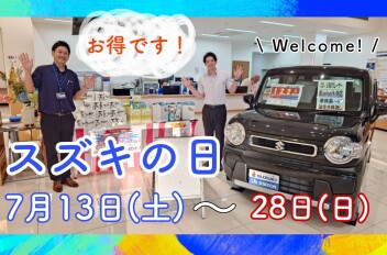 オトクが盛りだくさんな日々が始まります！