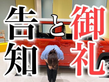 お得な情報あるかも！？