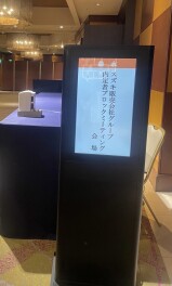 内定者ブロックミーティングに参加しました