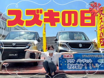 ７月はスズキの日！！