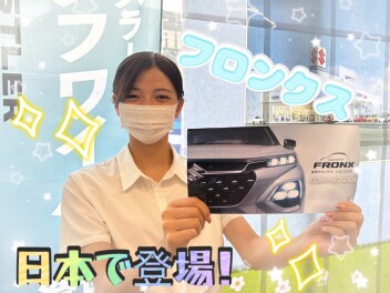 フロンクスが見れるチャンス！