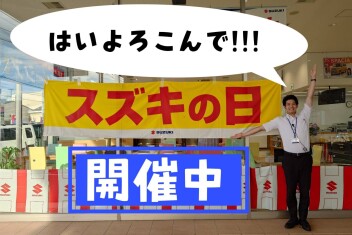 今週末もおトクやってます