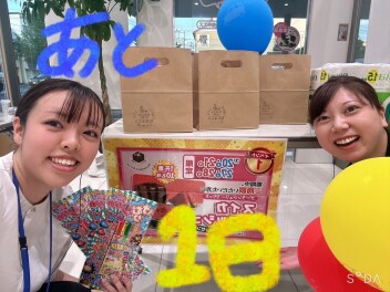 感謝祭残り１日！！