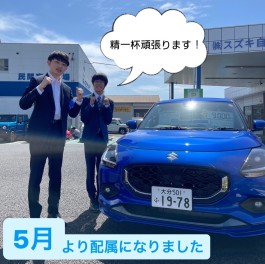 仮配属になりました！