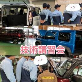 技術講習会を行いました(^^)/