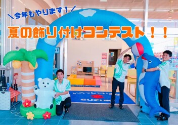 夏の飾りつけコンテスト開催☆アリーナ豊崎が海になっちゃいました！！