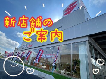 新店舗で営業開始！駐車場のご案内