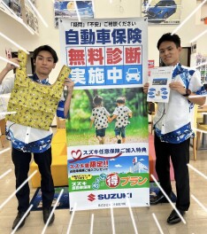 自動車保険、内容大丈夫ですか？？