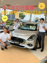 スズキの日　大抽選会　大開催！