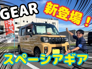 スペーシアギア展示会開催中