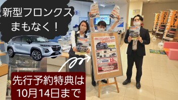 新型フロンクス、まもなく。