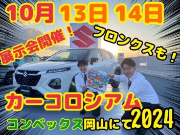 カーコロシアム２０２４！フロンクスも！