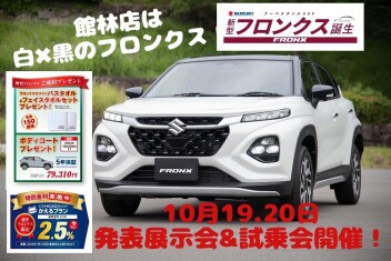 クーペスタイルＳＵＶ　新型フロンクス！！