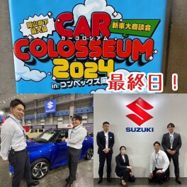 ☆カーコロシアム２日目最終日！☆
