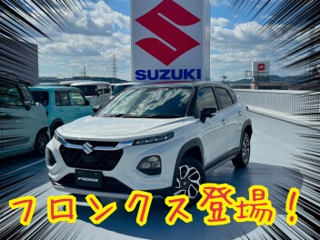 フロンクス登場！