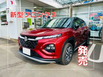 新型フロンクス発売開始！