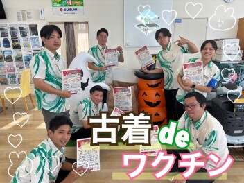 ☆古着deワクチン☆やってます！