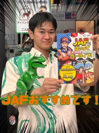 ＪＡＦとは？
