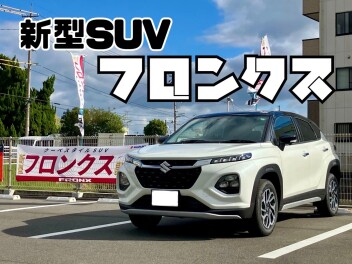 新型車のご試乗いかがですか？