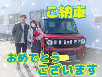 ご納車おめでとうございます☆