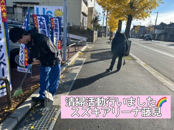 お店周辺の清掃活動を行いました！