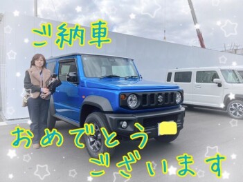 ご納車おめでとうございました