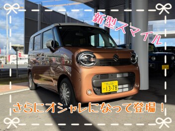 新型スマイル登場！