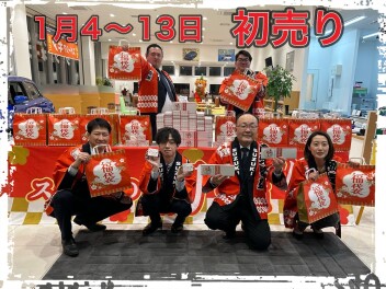 初売り