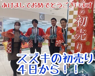 あけましておめでとうございます！
