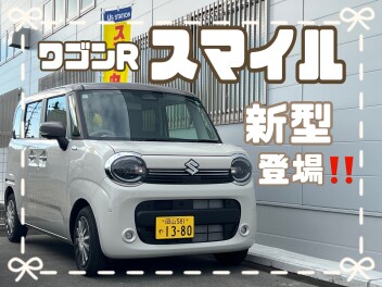 初売り本日まで！！新型スマイル試乗車ございます