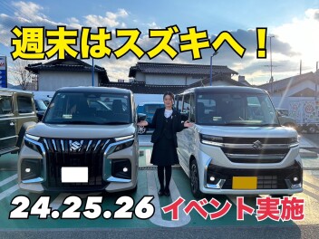 週末はスズキアリーナ　神戸北店へ！