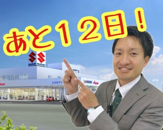グランドオープン準備中