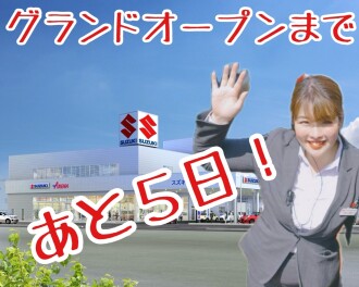 ☆グランドオープンまであと５日！～アリーナ西岡山店への行き方～☆