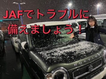 JAFでトラブルに備えましょう！