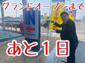 ☆グランドオープンまであと１日！～展示場紹介～☆