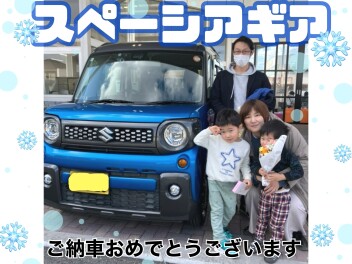 【スペーシアギア】S様ご納車おめでとうございます！