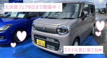 3月9日まで大決算フェア開催中！スズキへ急げ～！【ワゴンRスマイル×トープグレージュメタリック】
