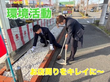 お店の周りをキレイに！！
