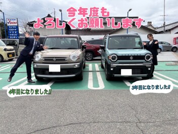 今年度もよろしくお願い致します！