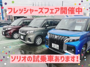 フレッシャーズ応援キャンペーン開催【フロンクスのブルーイッシュブラックパール展示中！】