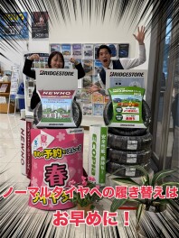 ノーマルタイヤへの履き替え、していますか？