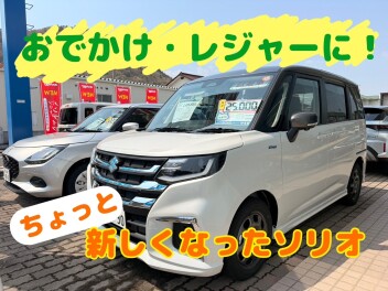 これからのレジャーに！！