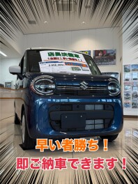 即納可能車あります！
