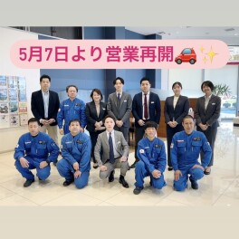 5月7日より営業再開します‼