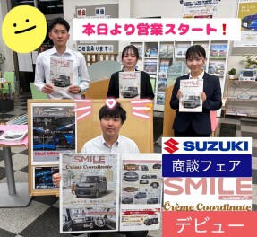 スズキのNEW！ファイス＆スズキ商談フェアのご案内♪